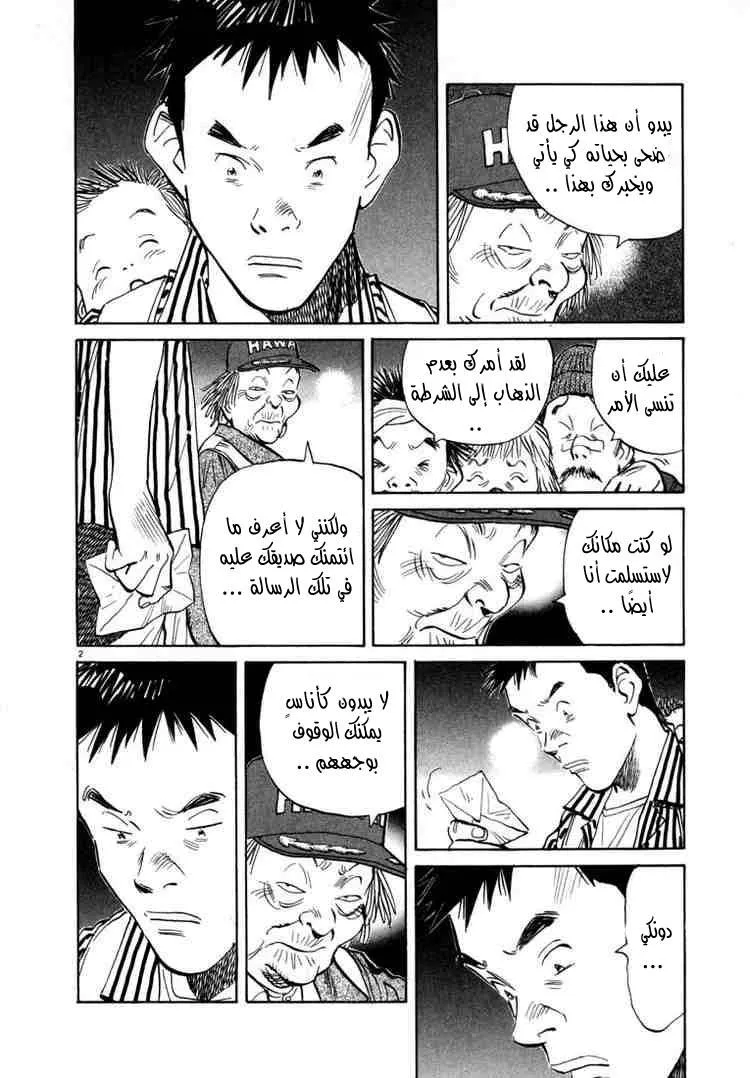 Read 20th century boys AR Manga Online