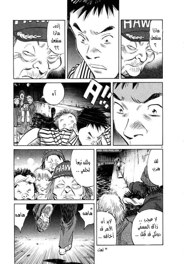 Read 20th century boys AR Manga Online