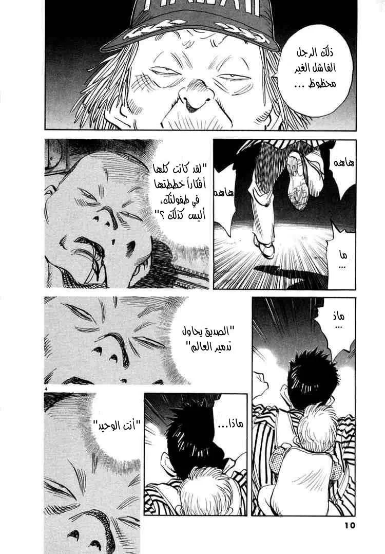 Read 20th century boys AR Manga Online