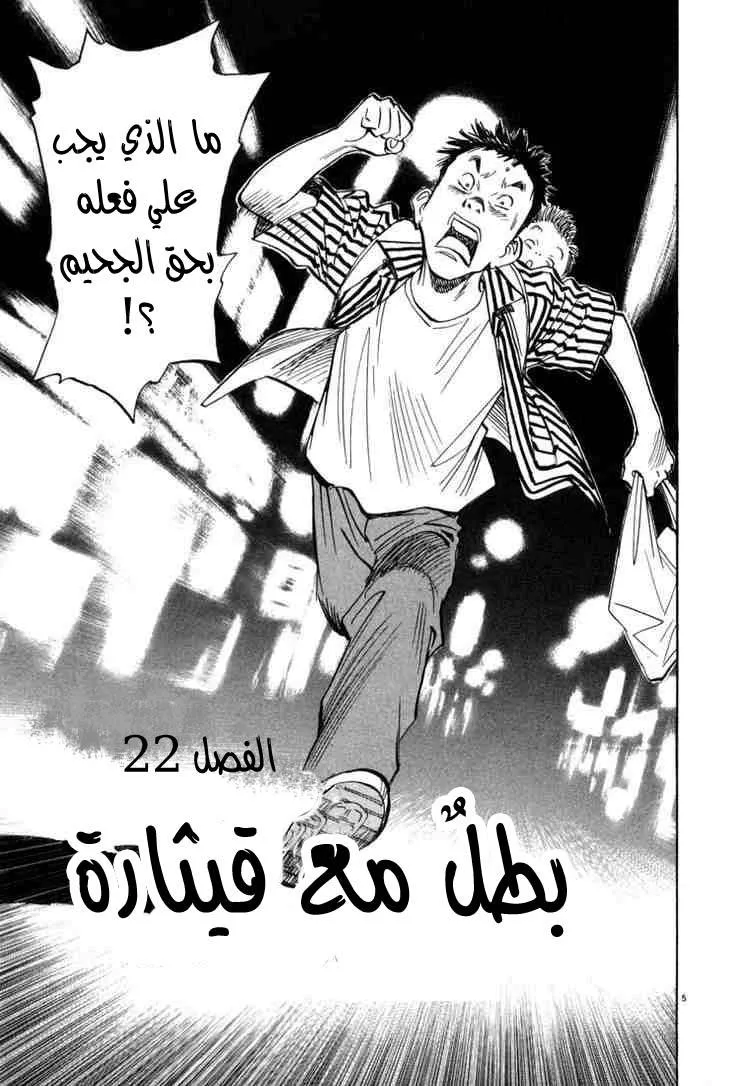 Read 20th century boys AR Manga Online