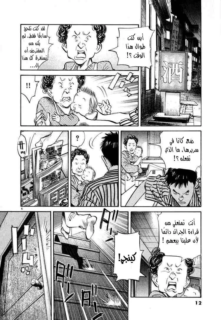 Read 20th century boys AR Manga Online
