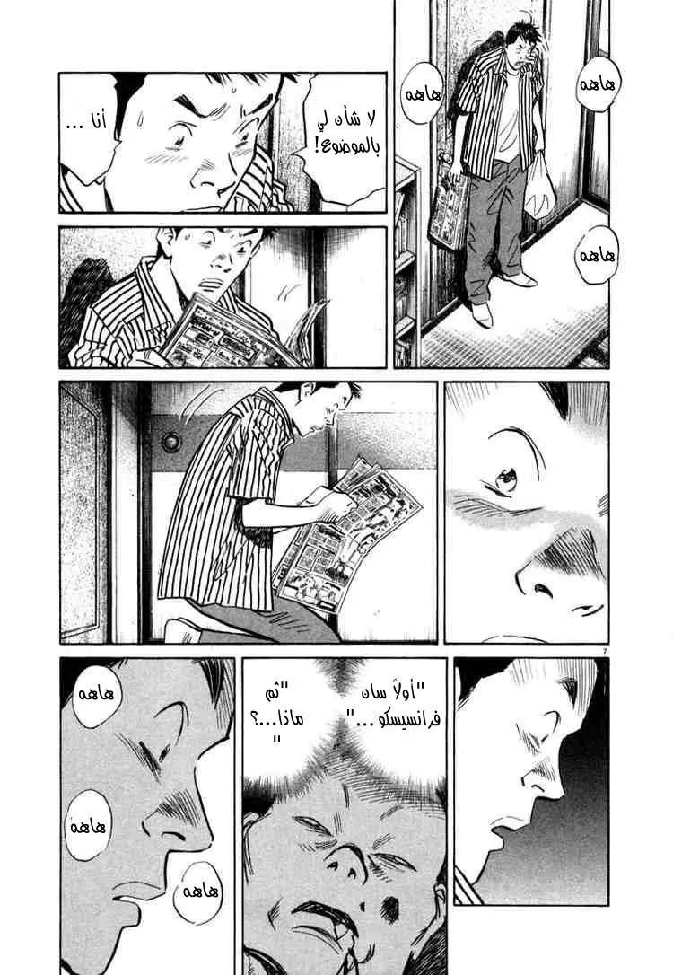 Read 20th century boys AR Manga Online