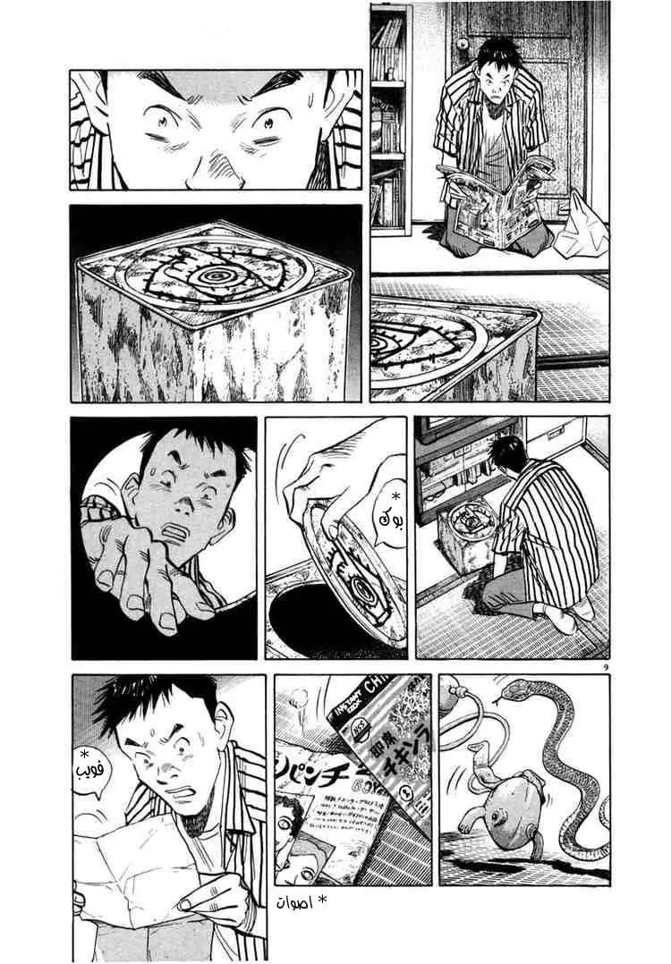 Read 20th century boys AR Manga Online
