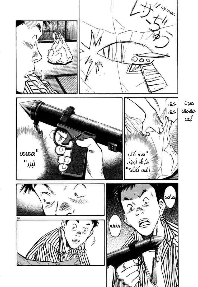 Read 20th century boys AR Manga Online