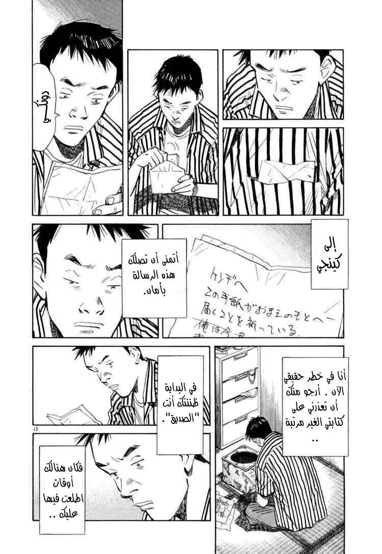 Read 20th century boys AR Manga Online