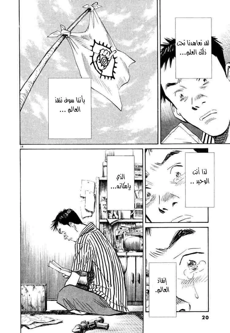 Read 20th century boys AR Manga Online