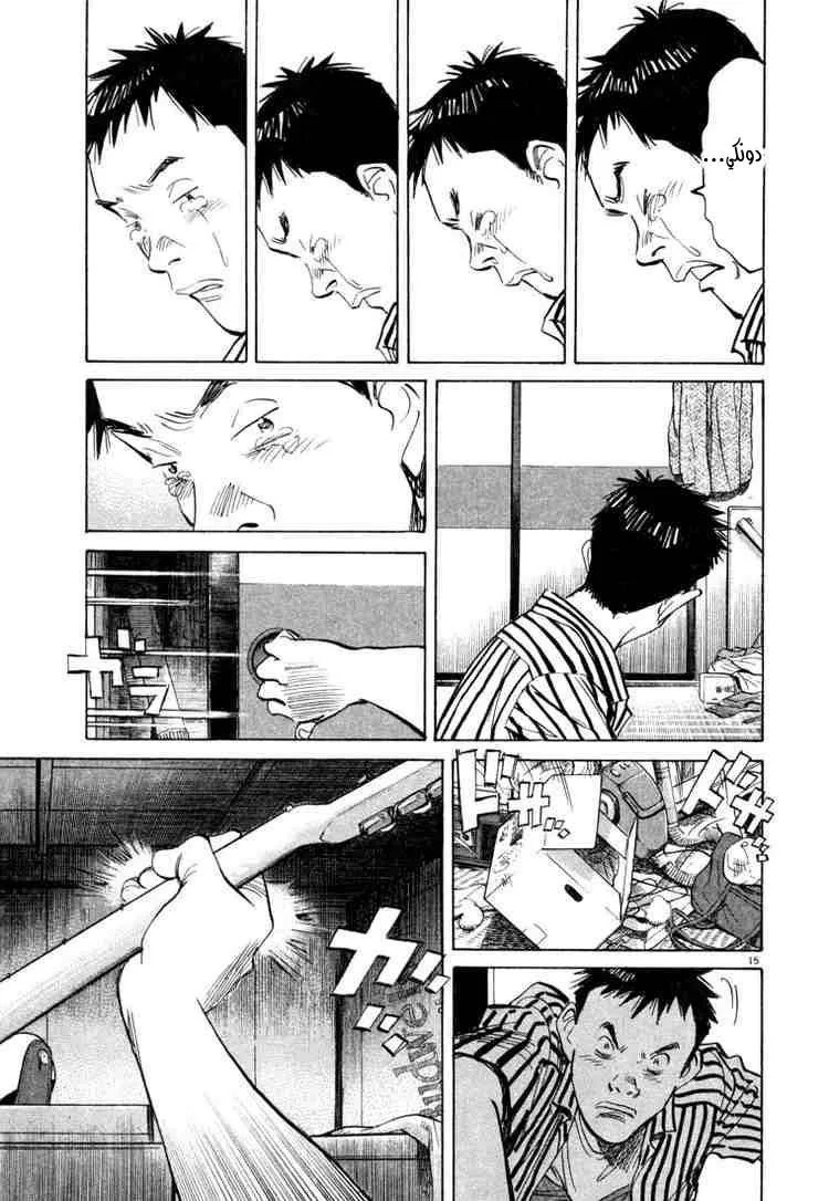 Read 20th century boys AR Manga Online