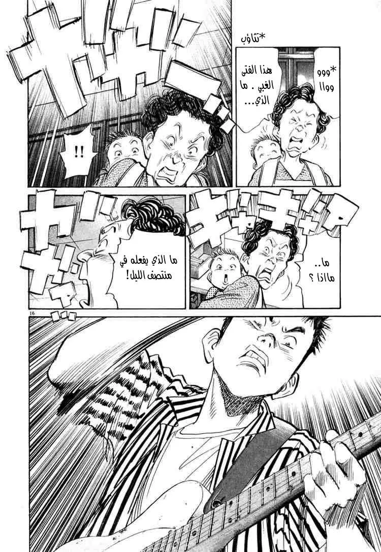 Read 20th century boys AR Manga Online
