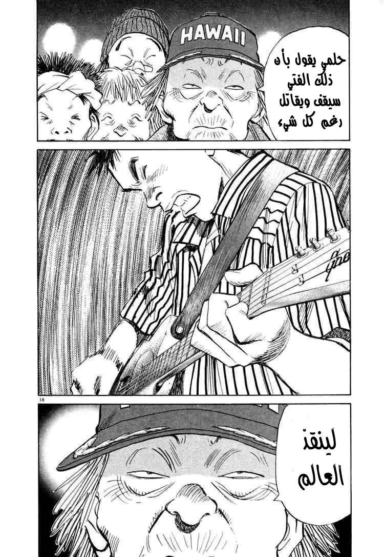 Read 20th century boys AR Manga Online