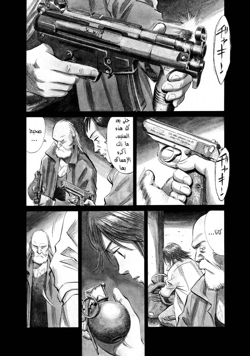Read 20th century boys AR Manga Online