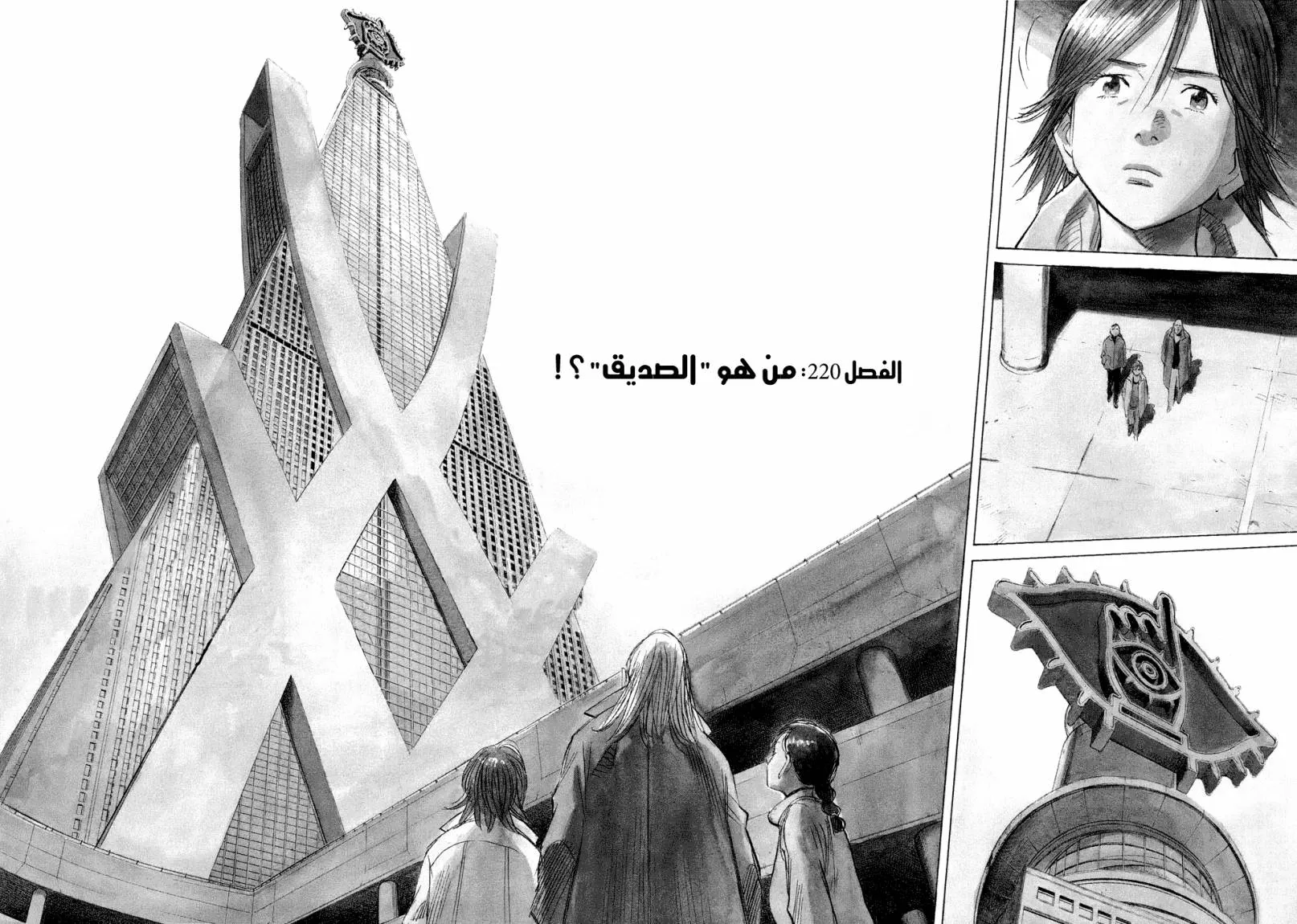 Read 20th century boys AR Manga Online