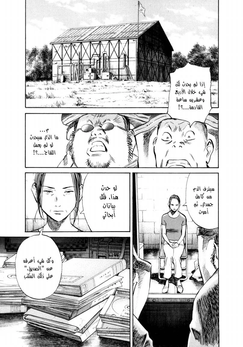 Read 20th century boys AR Manga Online