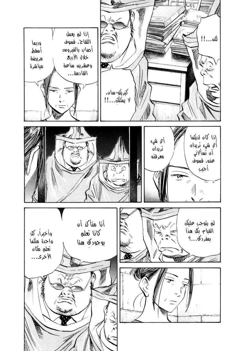 Read 20th century boys AR Manga Online