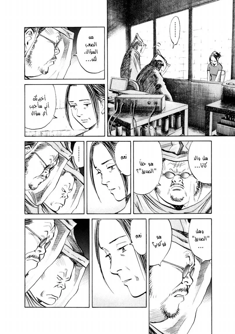 Read 20th century boys AR Manga Online