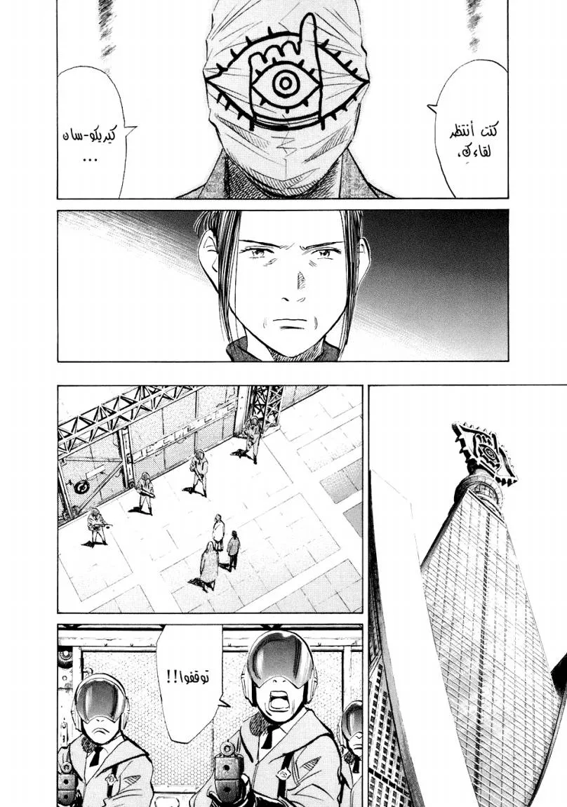 Read 20th century boys AR Manga Online