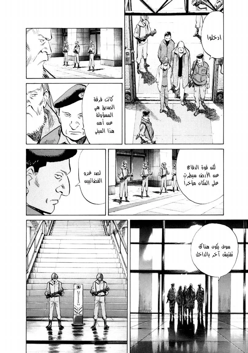 Read 20th century boys AR Manga Online