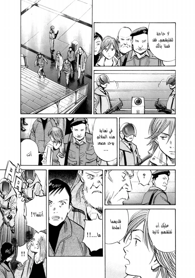 Read 20th century boys AR Manga Online