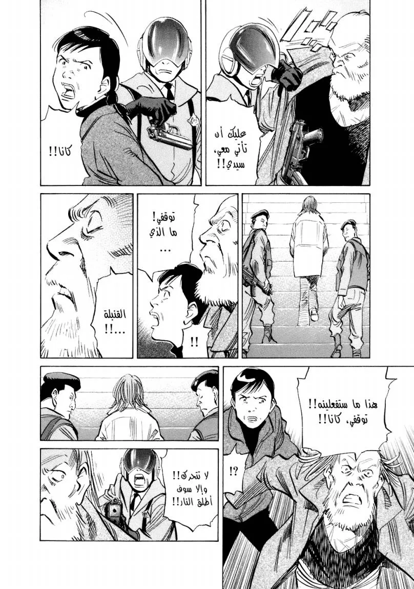 Read 20th century boys AR Manga Online