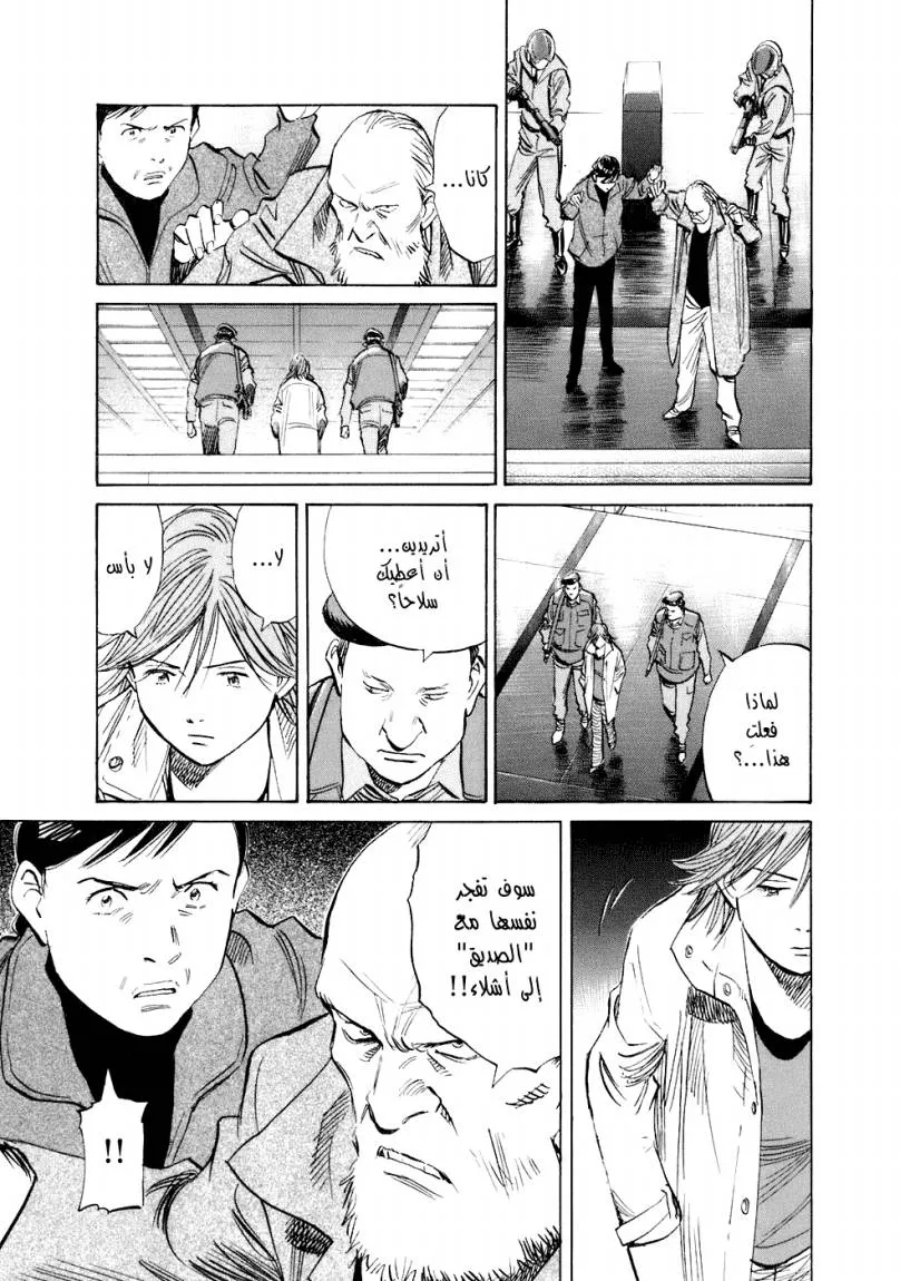 Read 20th century boys AR Manga Online