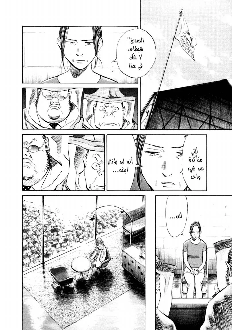 Read 20th century boys AR Manga Online