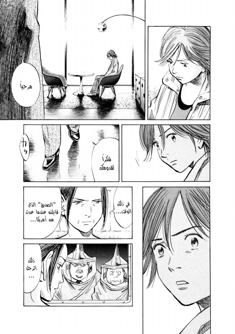 Read 20th century boys AR Manga Online