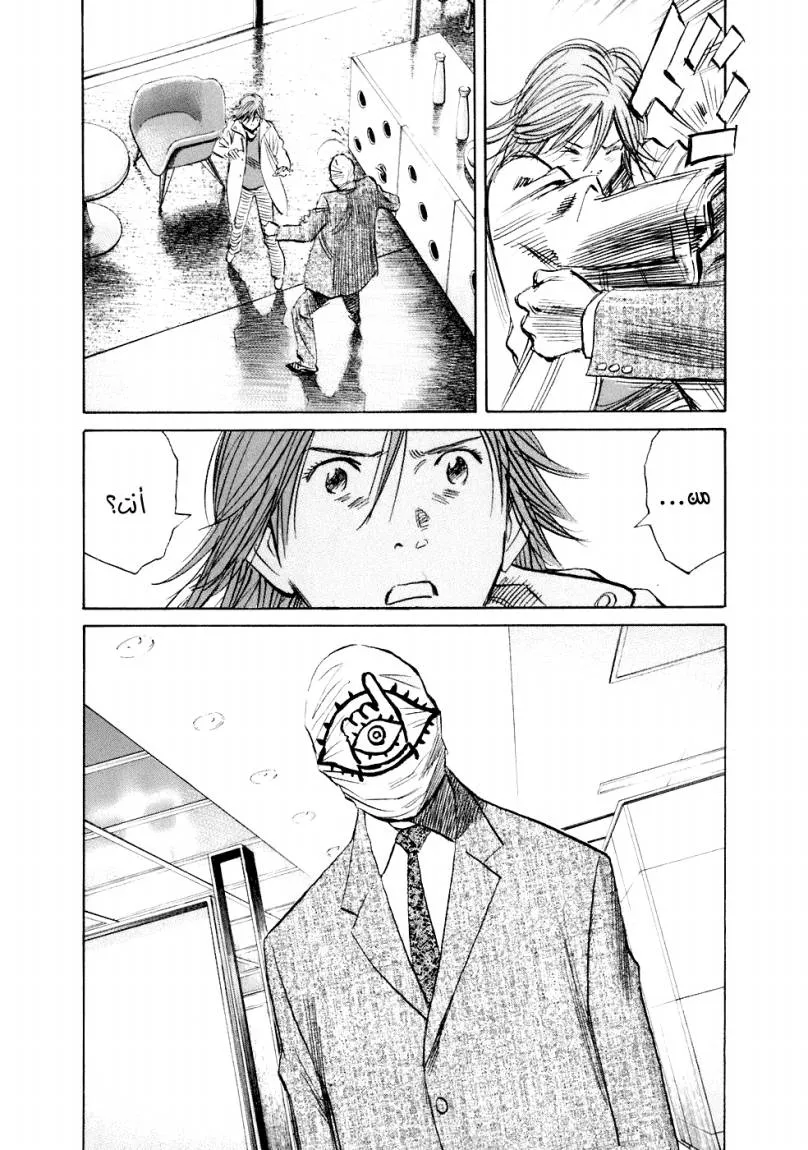 Read 20th century boys AR Manga Online