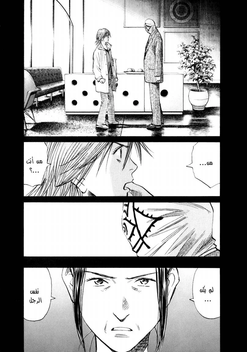 Read 20th century boys AR Manga Online