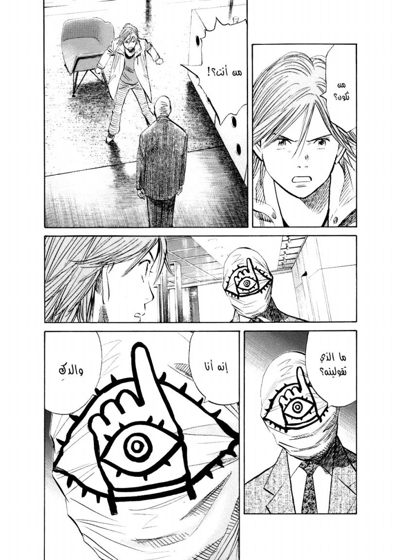 Read 20th century boys AR Manga Online