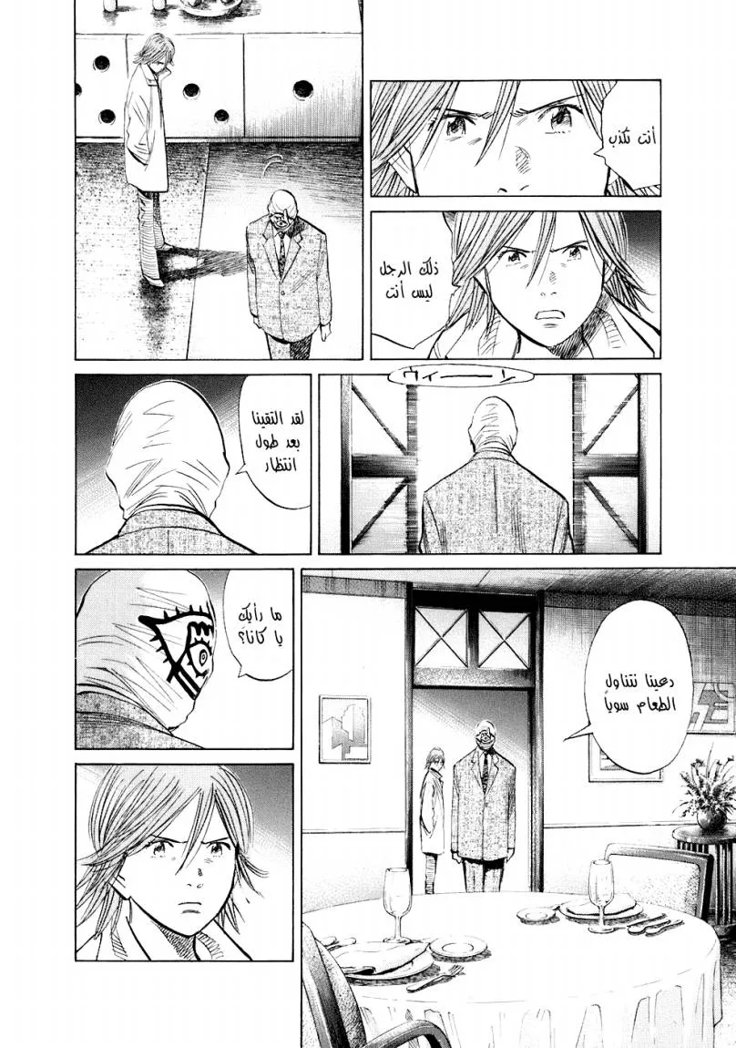 Read 20th century boys AR Manga Online