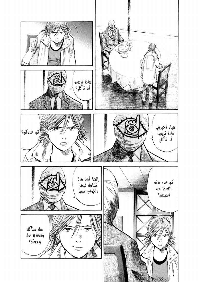 Read 20th century boys AR Manga Online