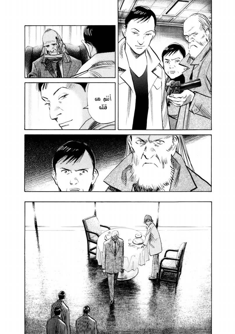 Read 20th century boys AR Manga Online