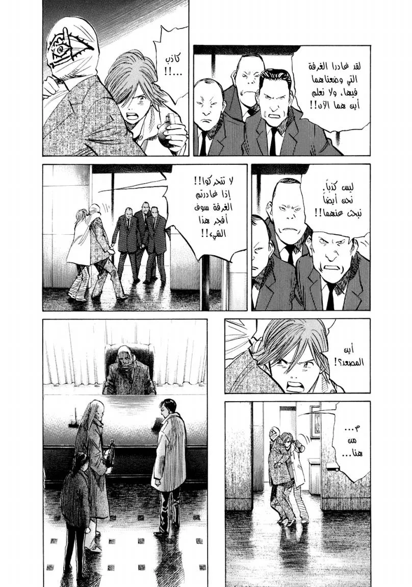 Read 20th century boys AR Manga Online