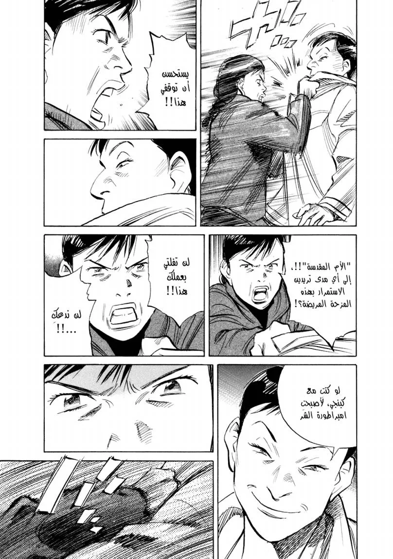 Read 20th century boys AR Manga Online