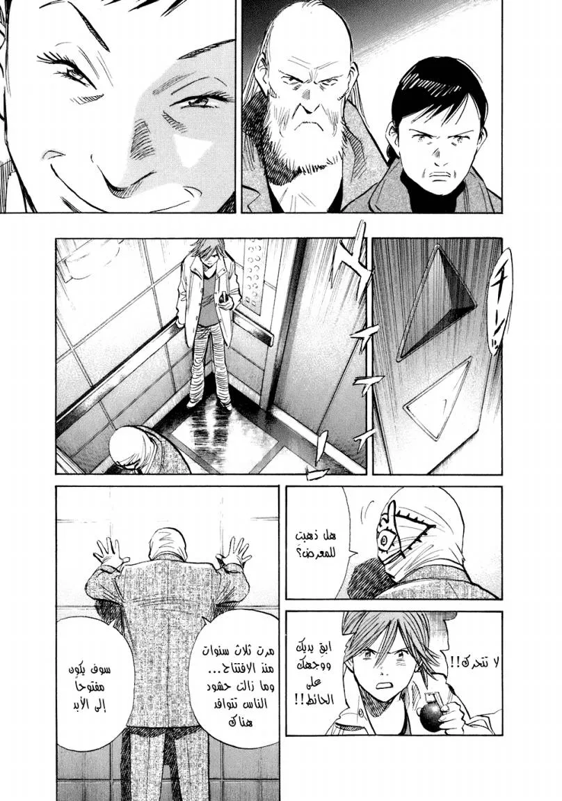 Read 20th century boys AR Manga Online