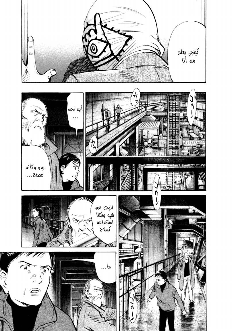 Read 20th century boys AR Manga Online
