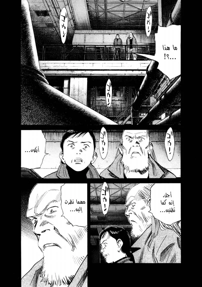 Read 20th century boys AR Manga Online