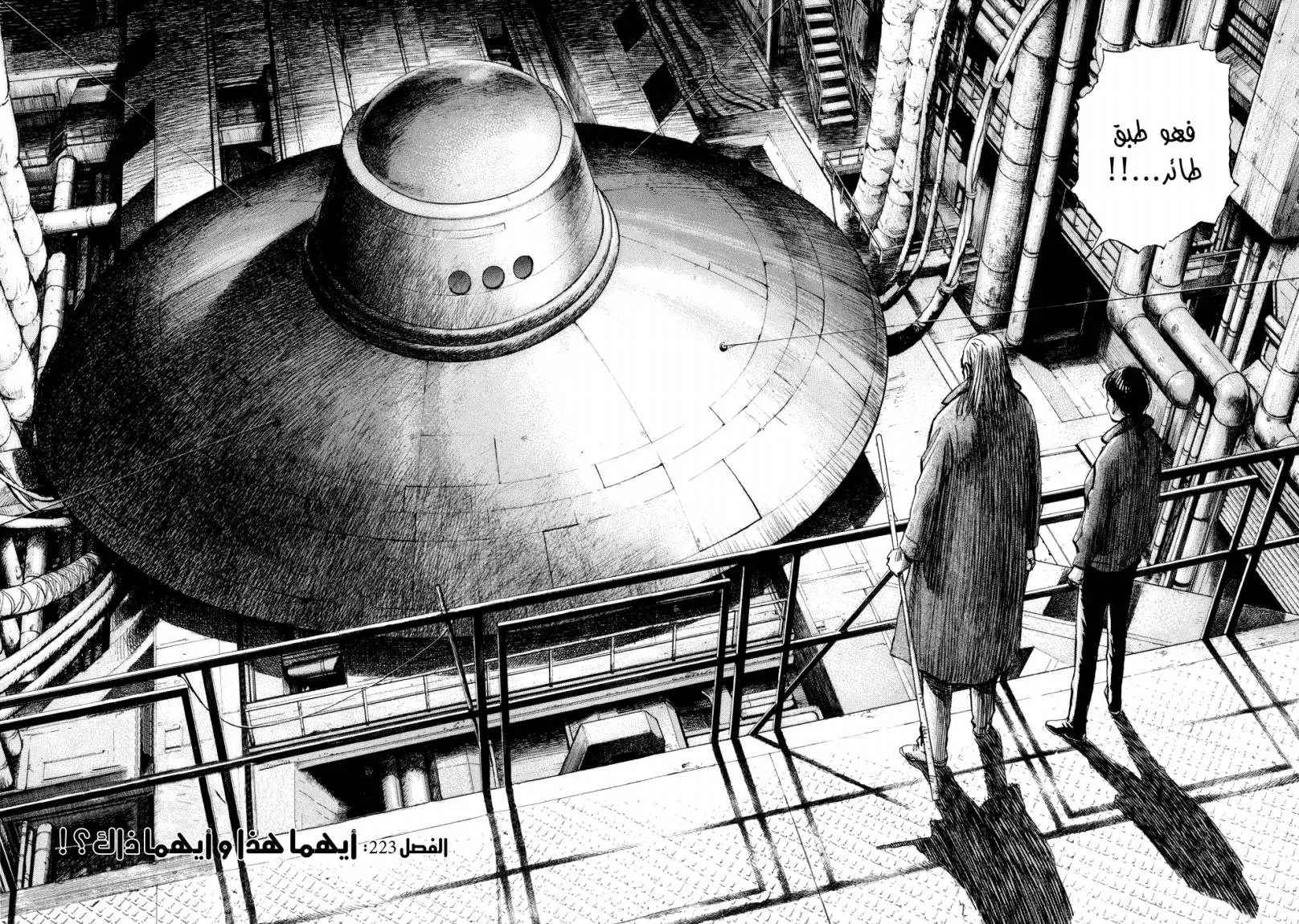 Read 20th century boys AR Manga Online