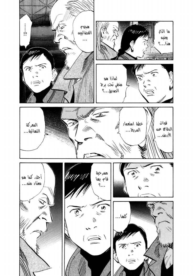 Read 20th century boys AR Manga Online