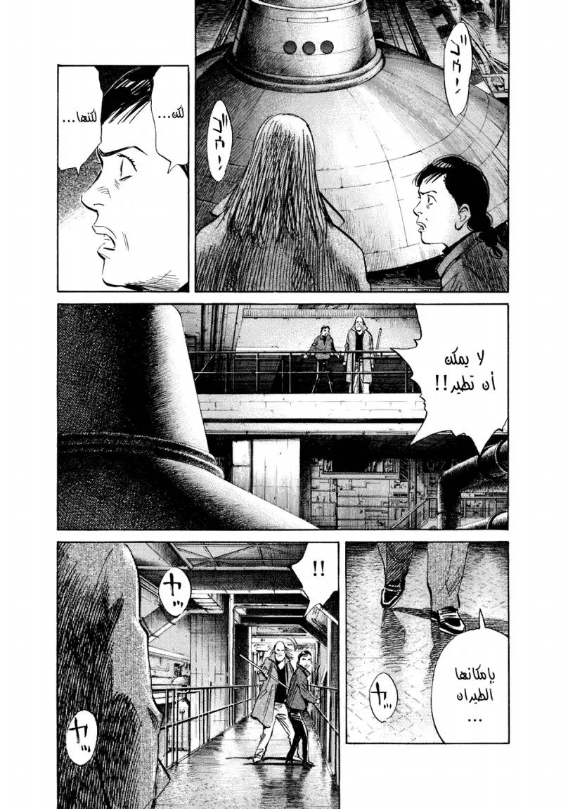 Read 20th century boys AR Manga Online