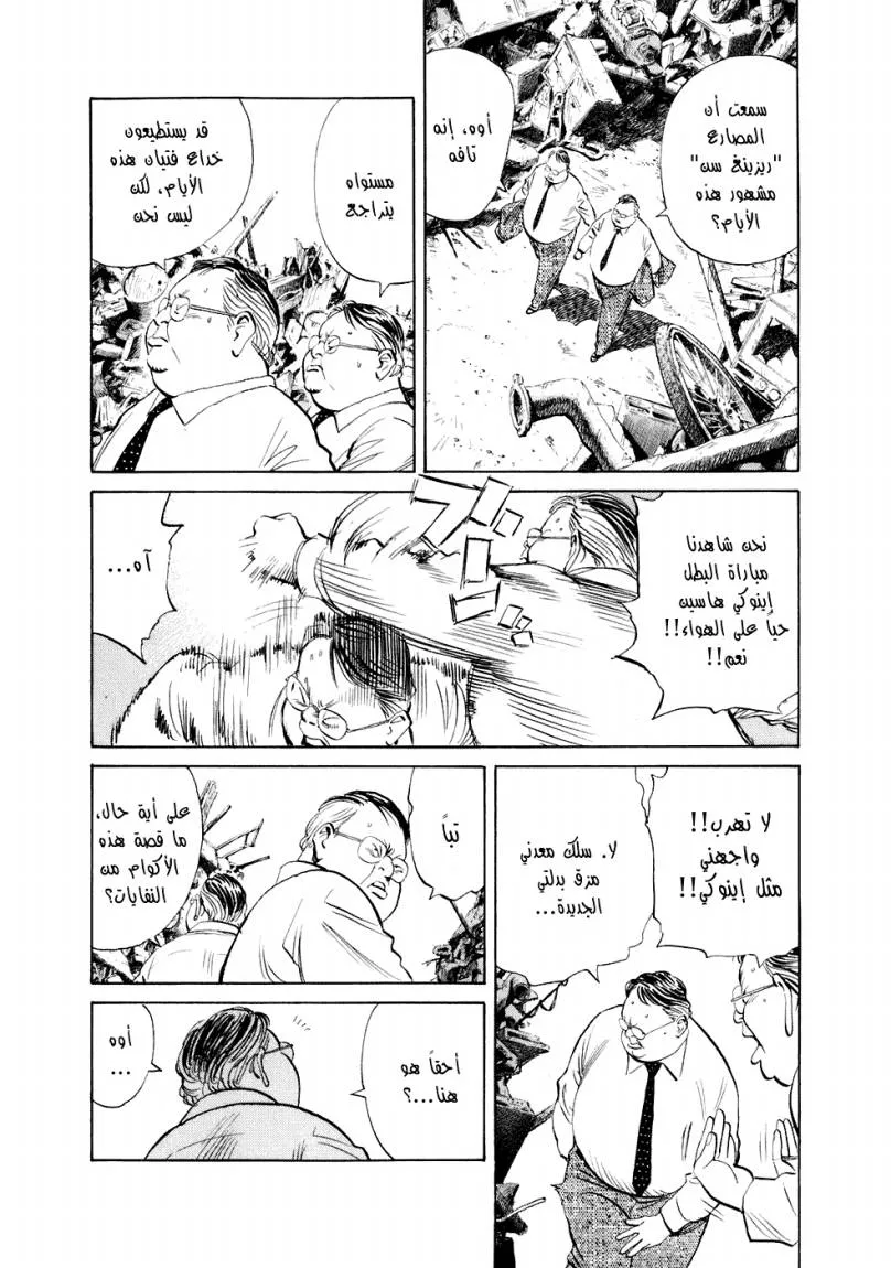 Read 20th century boys AR Manga Online