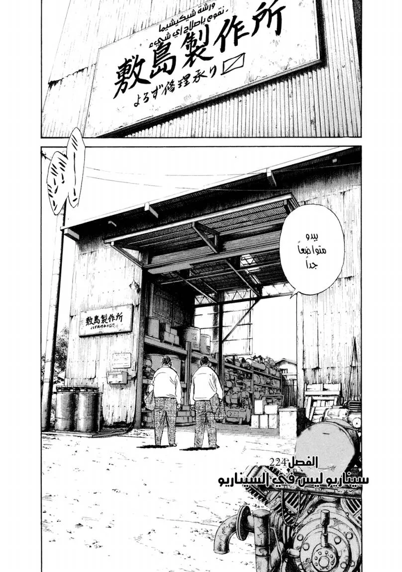 Read 20th century boys AR Manga Online