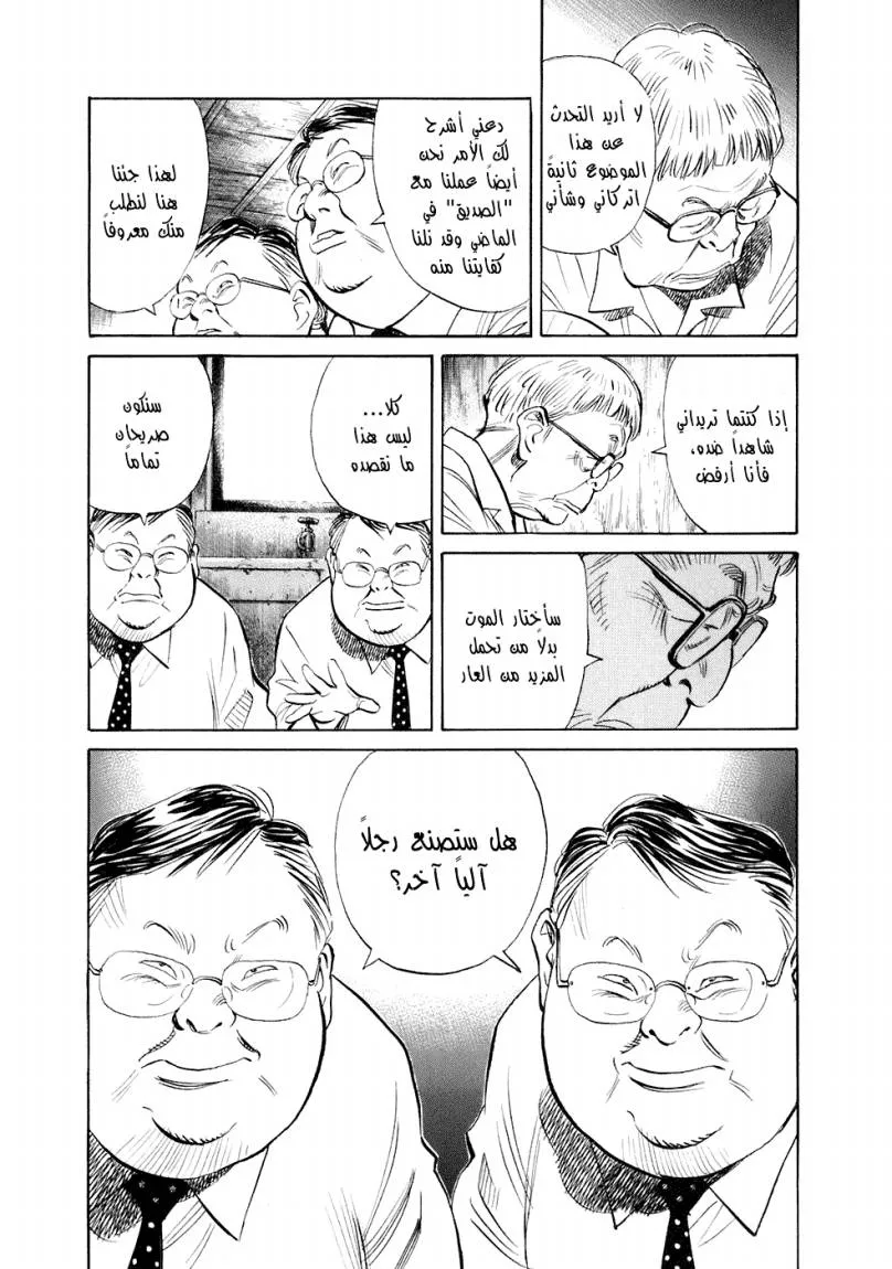 Read 20th century boys AR Manga Online