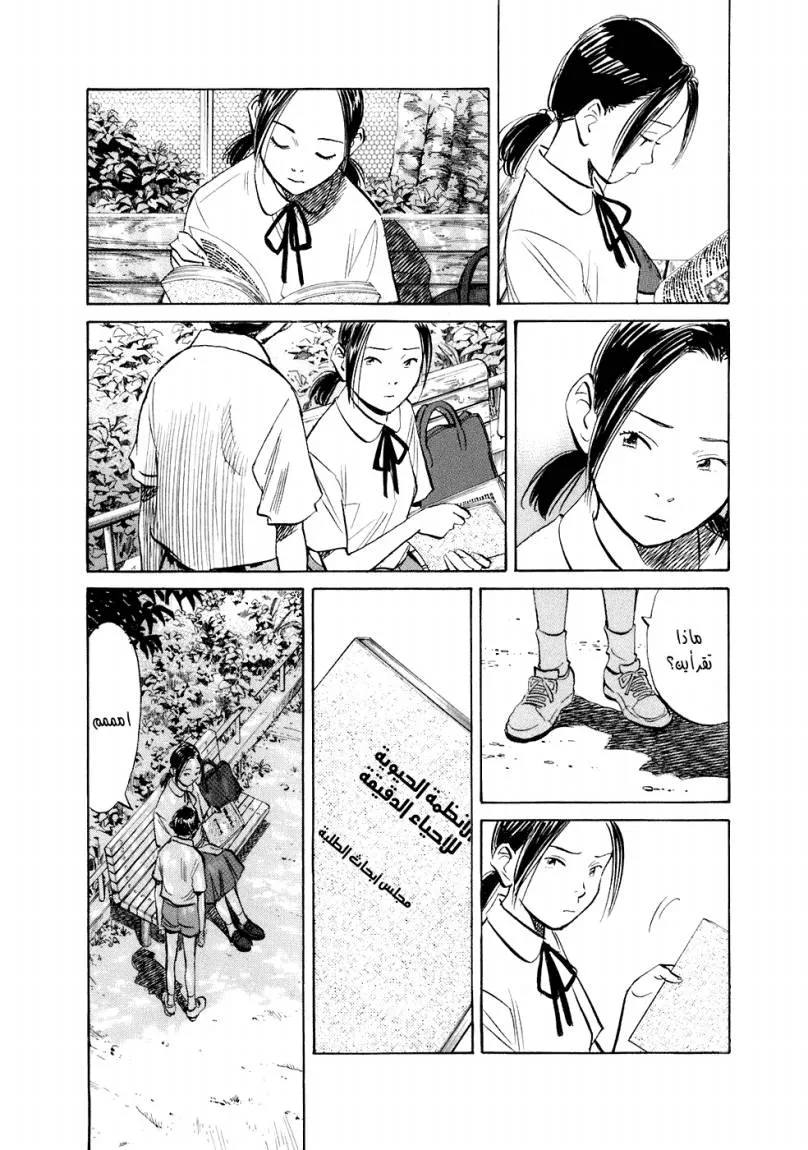 Read 20th century boys AR Manga Online