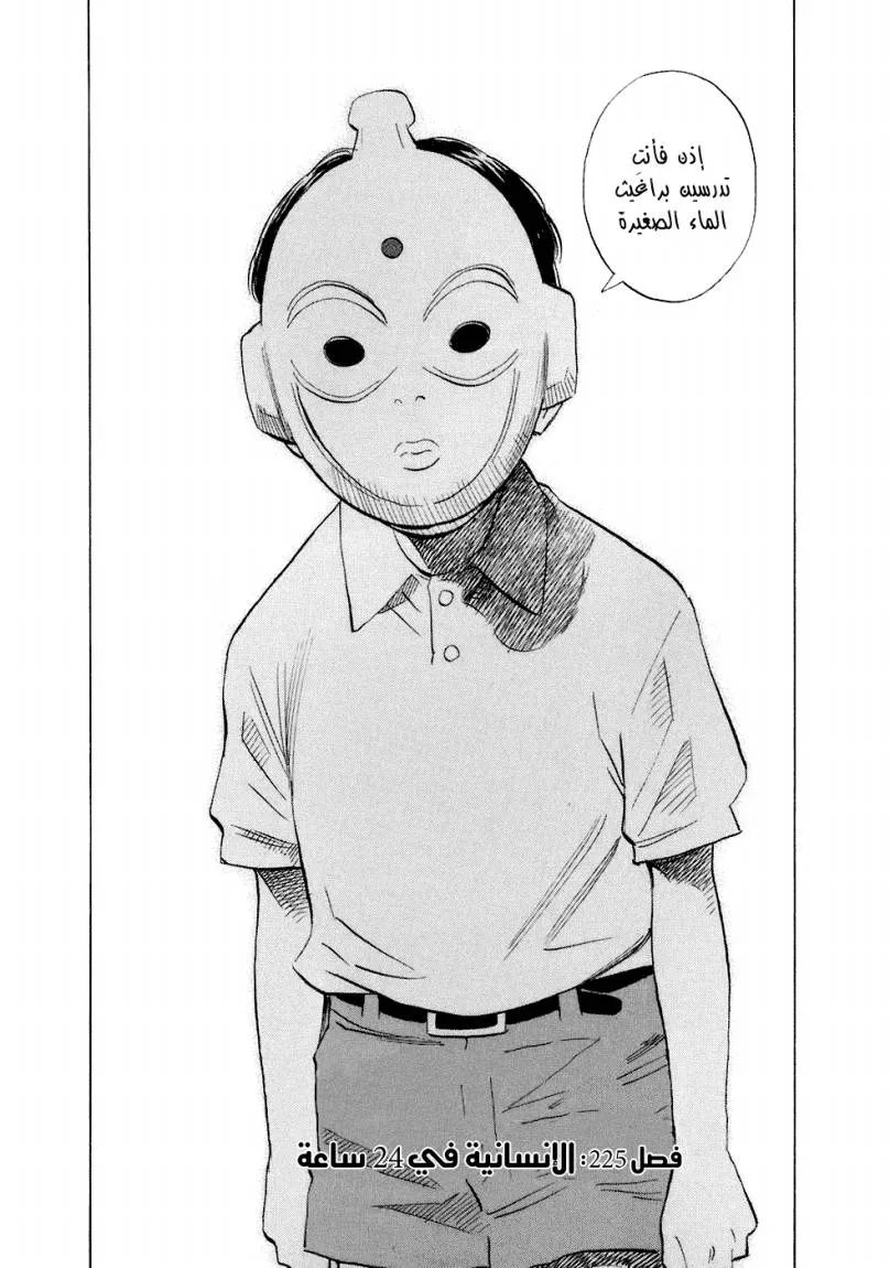 Read 20th century boys AR Manga Online