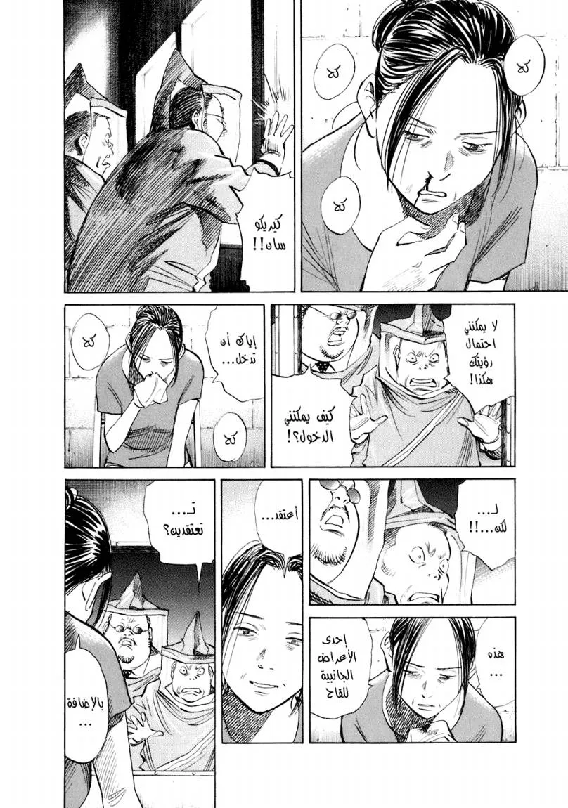 Read 20th century boys AR Manga Online