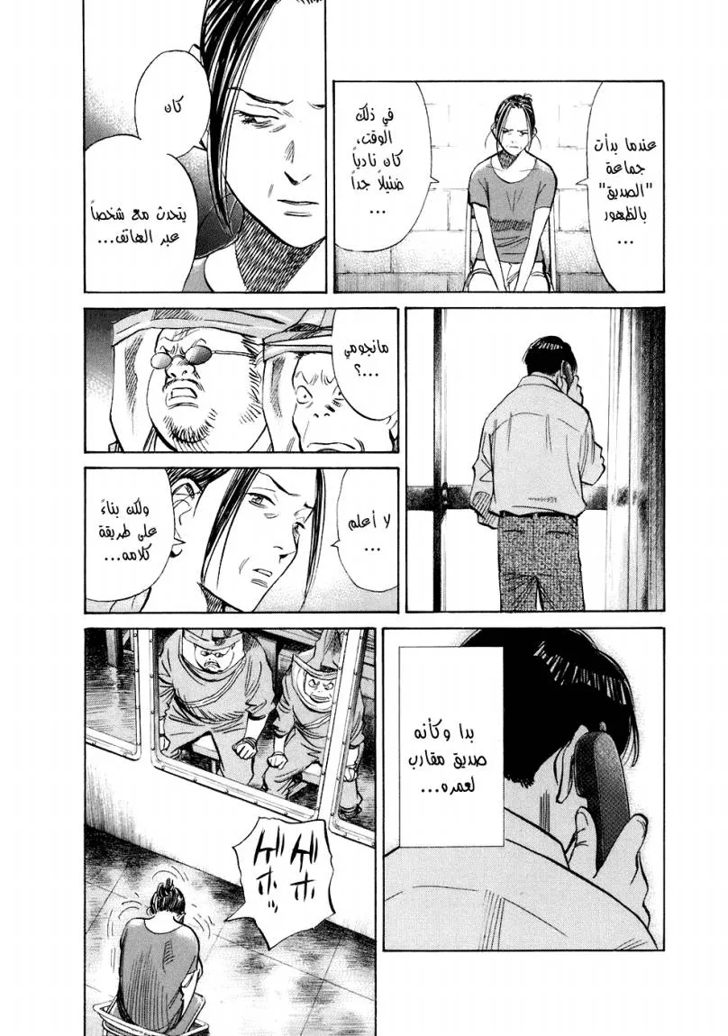 Read 20th century boys AR Manga Online