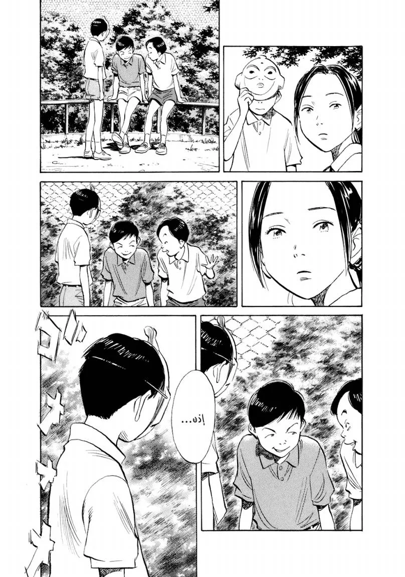 Read 20th century boys AR Manga Online