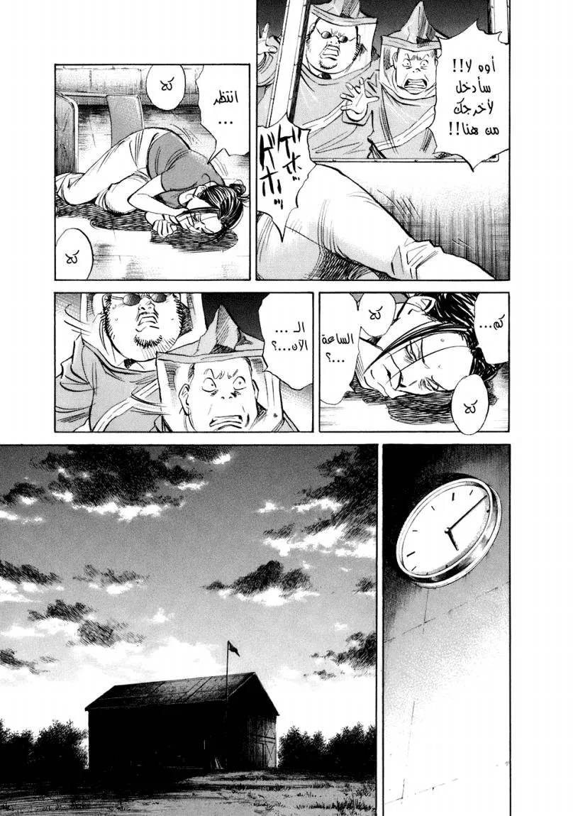 Read 20th century boys AR Manga Online