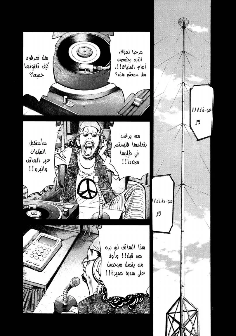 Read 20th century boys AR Manga Online
