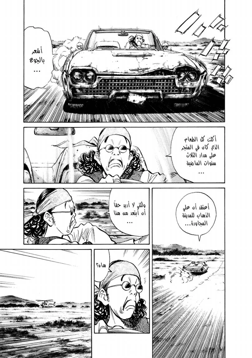 Read 20th century boys AR Manga Online